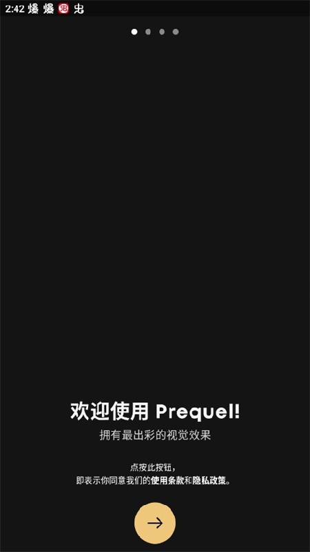 prequel相机