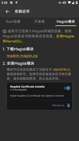 reqable专业版