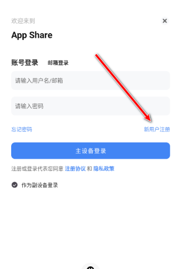 AppShare安卓版