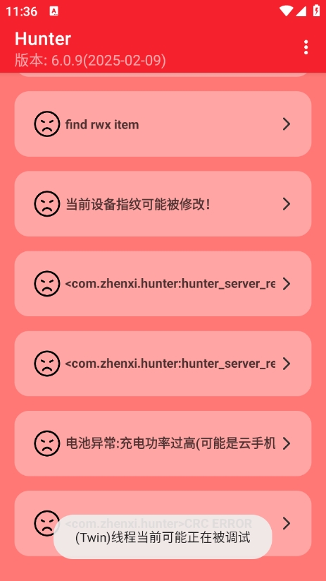 hunter检测6.24