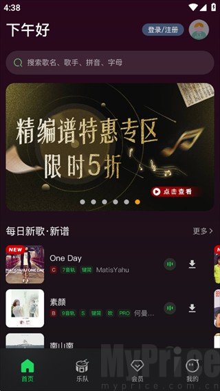 板凳音乐