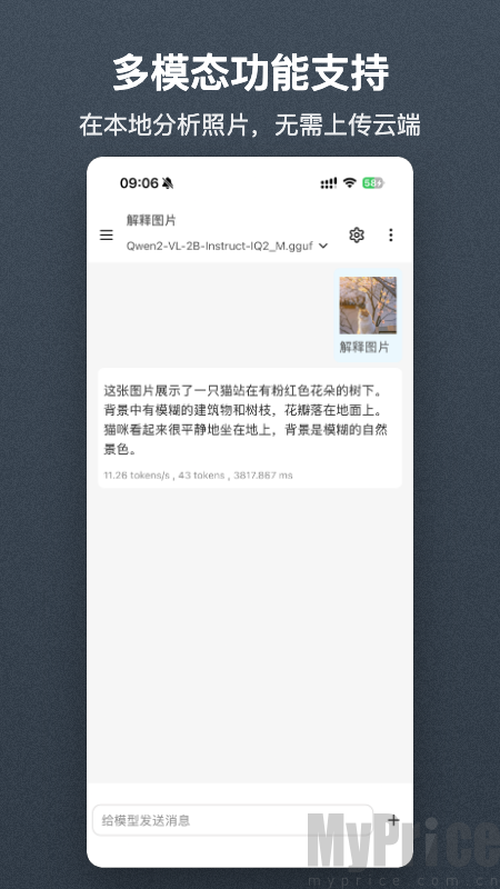 清鸽LocalAI