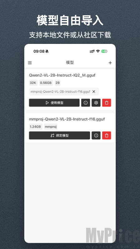 清鸽LocalAI