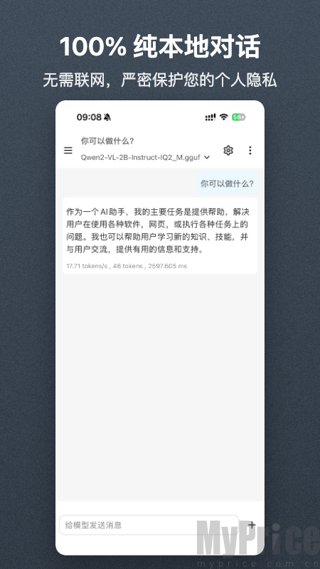 清鸽LocalAI