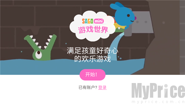 Sago迷你游戏世界