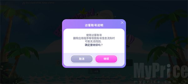 BTS Island