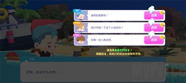 BTS Island