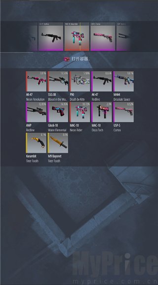 CSGO开箱模拟器2中文版