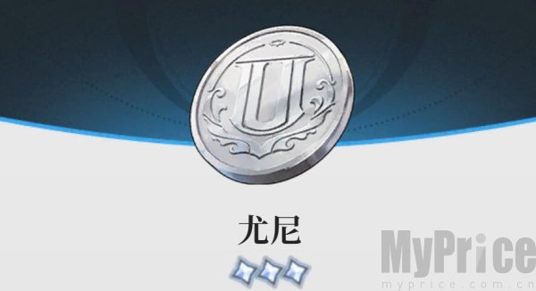 蓝色星原旅谣尤尼币有什么用 蓝色星原旅谣尤尼币详情介绍