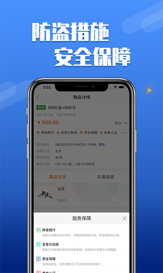 dd373交易平台