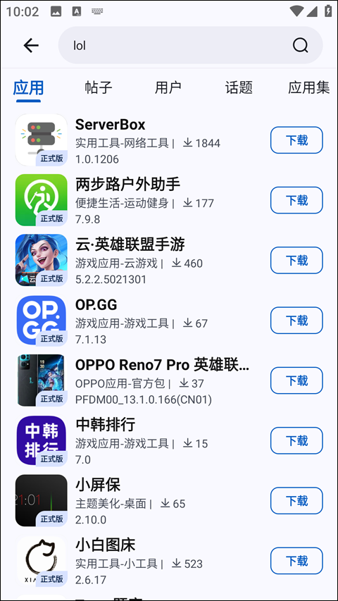 AppShare安卓版