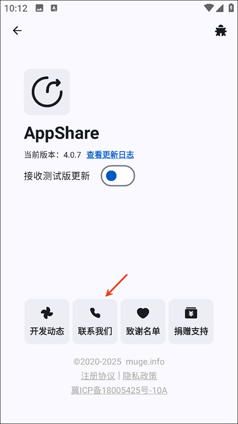 AppShare安卓版