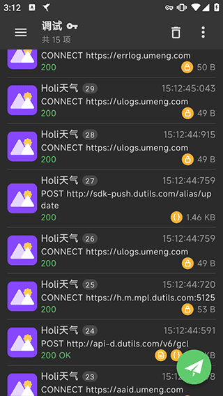 reqable专业版