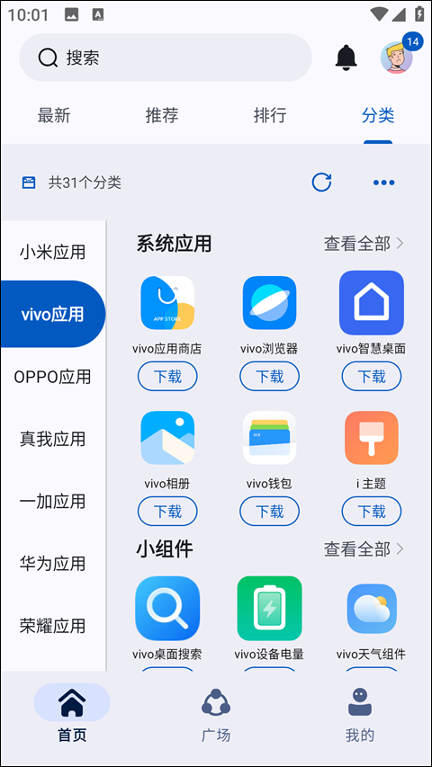 AppShare安卓版