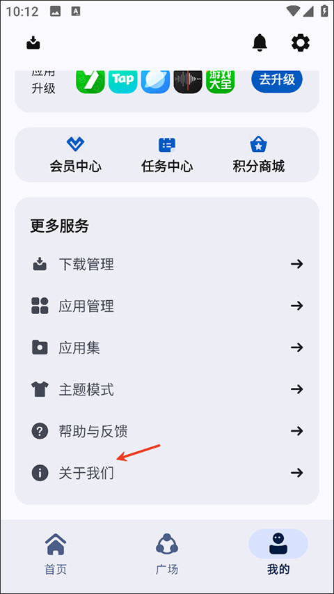 AppShare安卓版