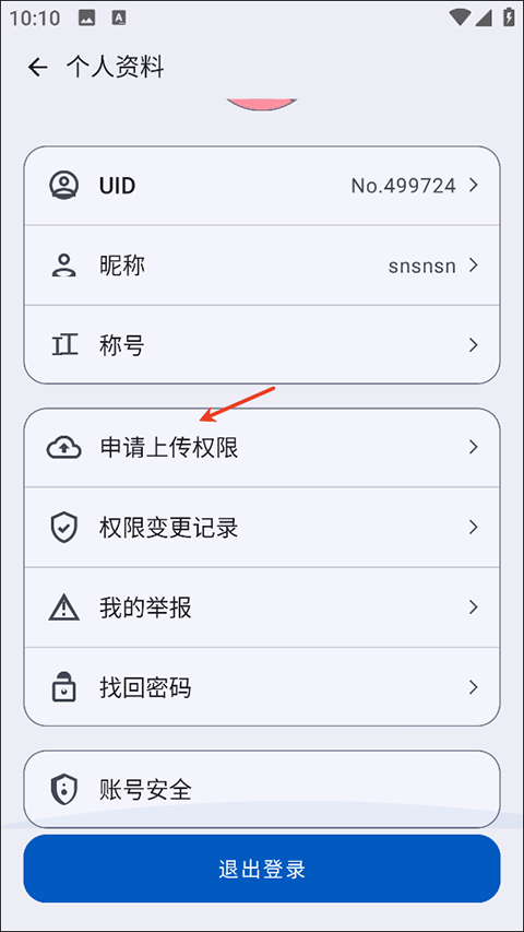 AppShare安卓版