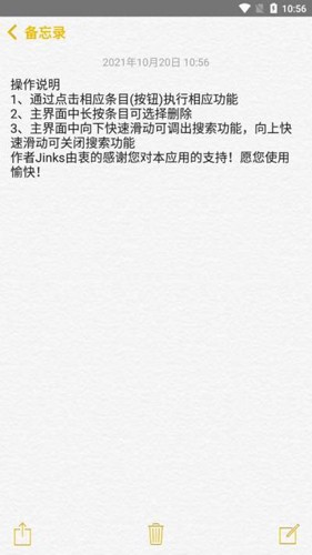 仿苹果备忘录软件
