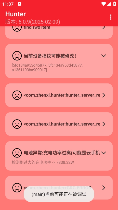 hunter检测6.24