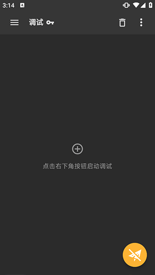 reqable专业版
