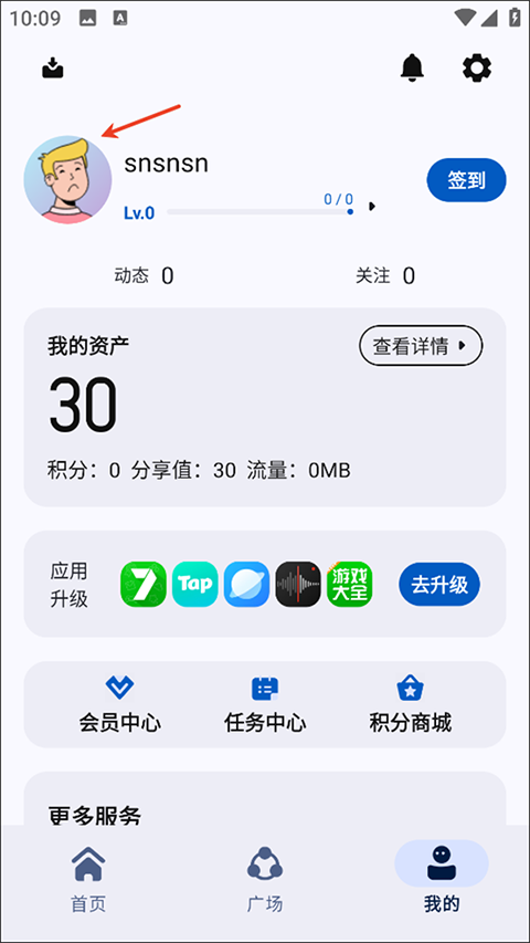 AppShare安卓版