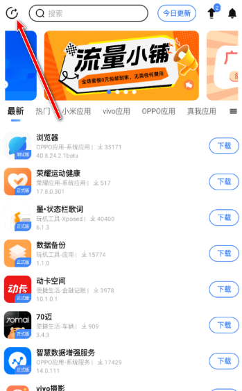 AppShare安卓版