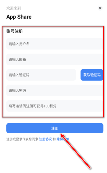 AppShare安卓版