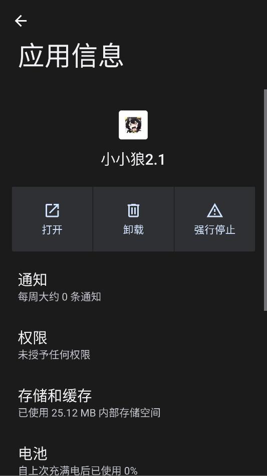 超自然小小狼静默辅助器