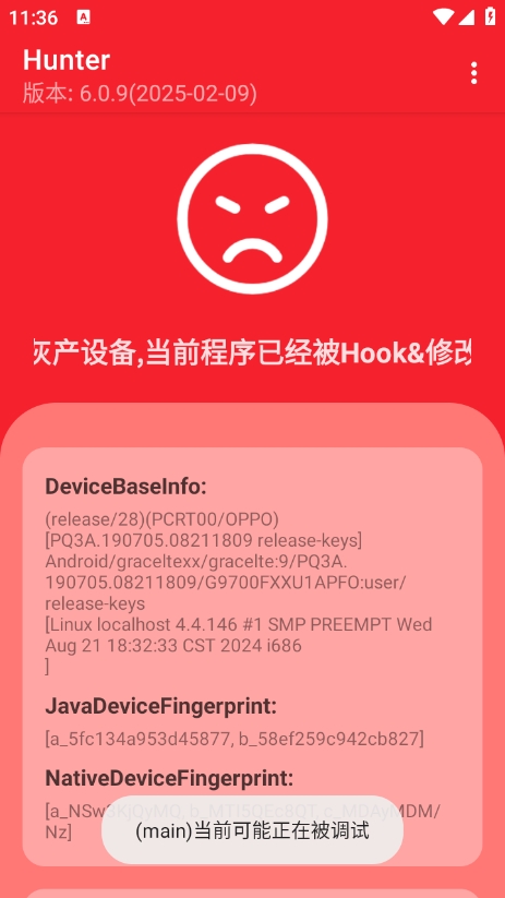 hunter检测6.24