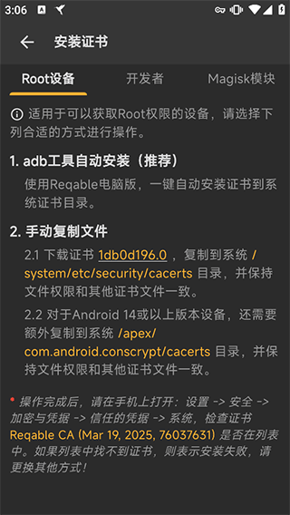 reqable专业版