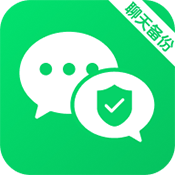 微记录聊天手机备份