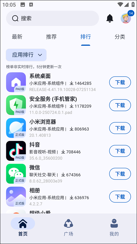 AppShare安卓版