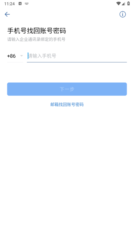 中油即时通信
