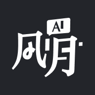 ai风月聊天软件