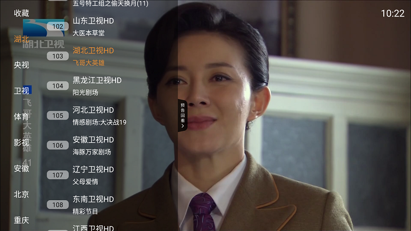云享直播TV版