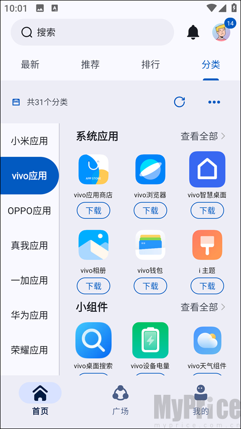 AppShare安卓版