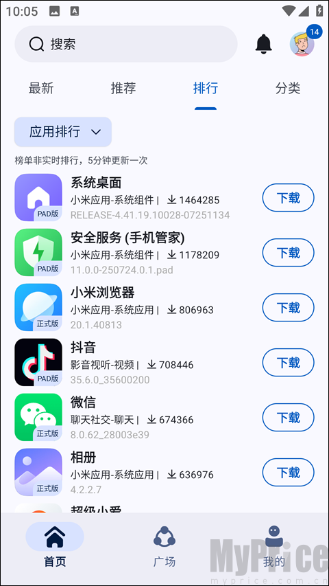 AppShare安卓版