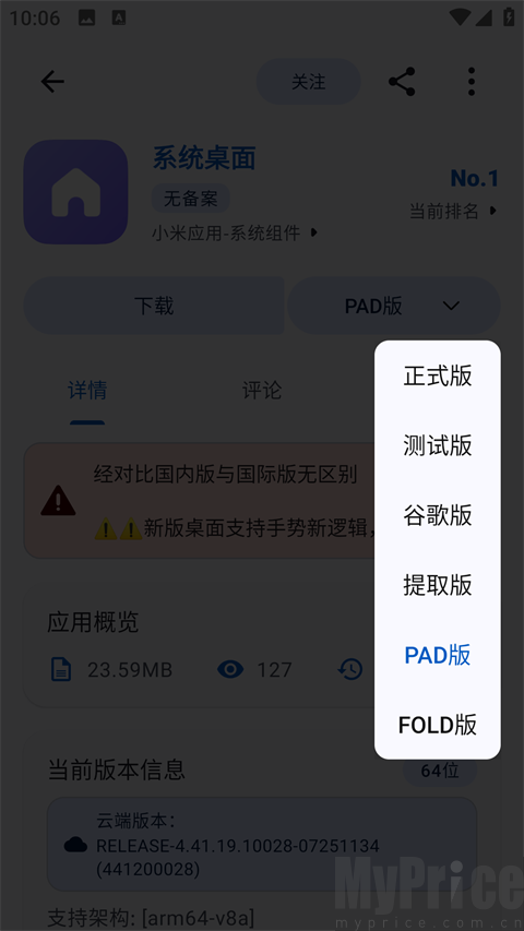 AppShare安卓版