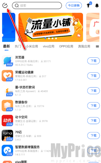 AppShare安卓版