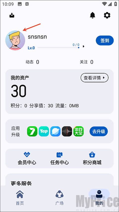AppShare安卓版