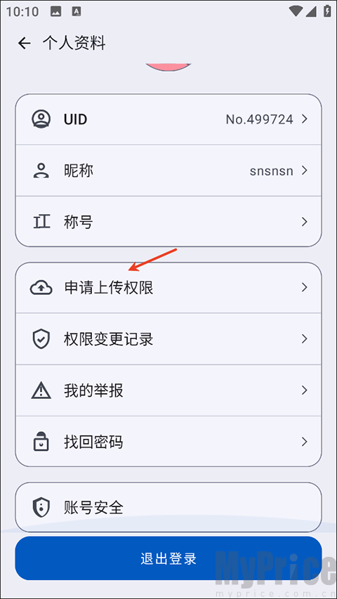 AppShare安卓版