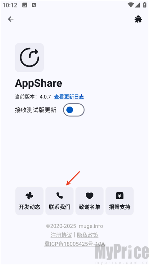 AppShare安卓版