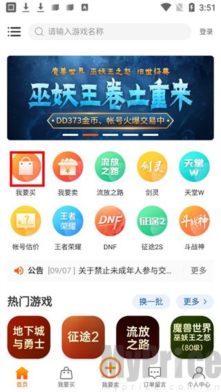 dd373交易平台