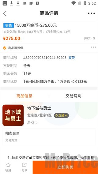 dd373交易平台