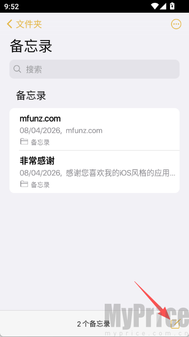 仿苹果备忘录软件