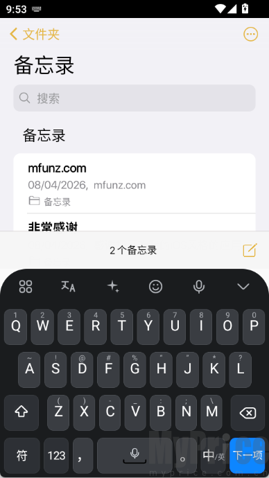 仿苹果备忘录软件