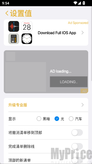 仿苹果备忘录软件