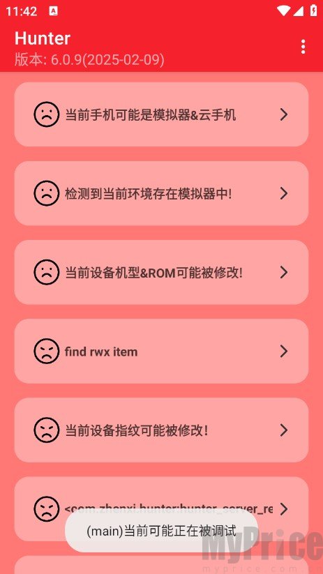 hunter检测6.24
