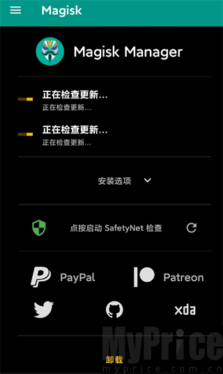 Xposed Installer
