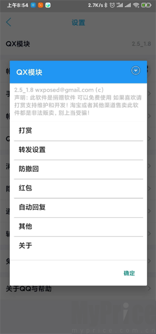 Xposed Installer