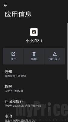 超自然小小狼静默辅助器